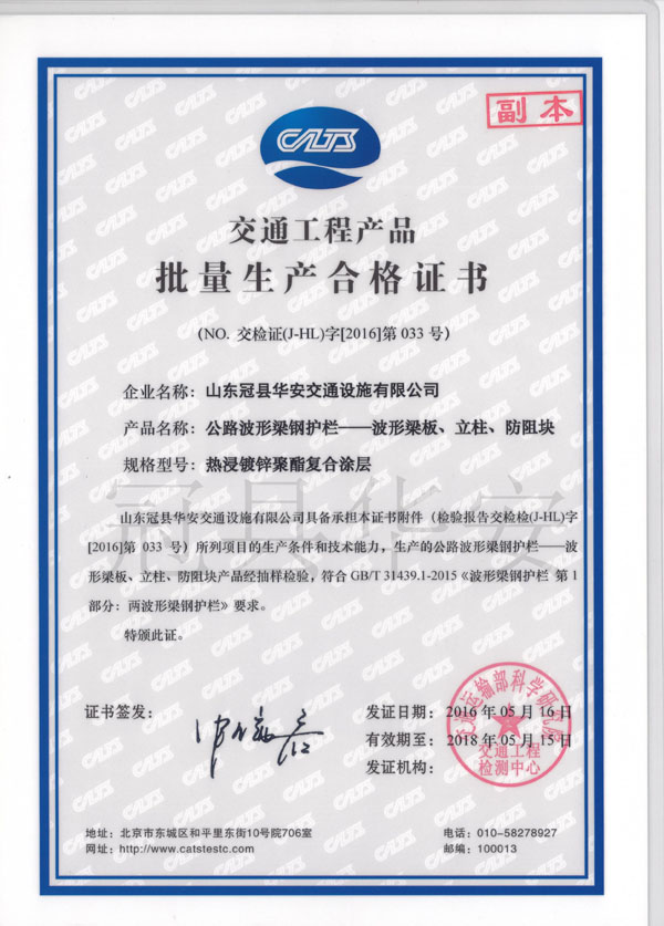 噴塑批量生產合格證